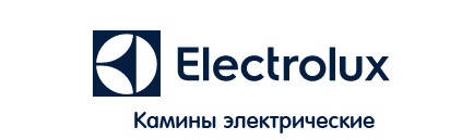 каталог камины Electrolux